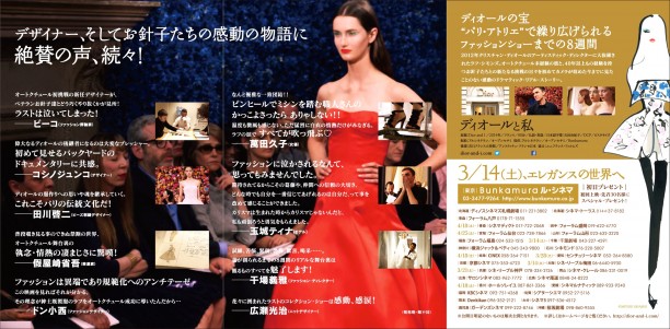 COMMENT FLYER 裏面